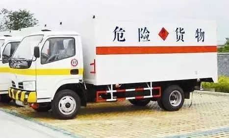 2020-01-10危险货物道路运输安全管理办法