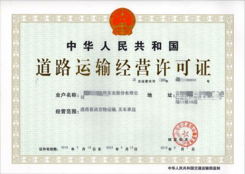 南宁公司从事道路货物运输经营要具备什么条件 首先得有这个证