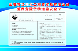 道路运输危险图片大全,道路运输危险设计素材,道路运输危险模板下载,道路运输危险