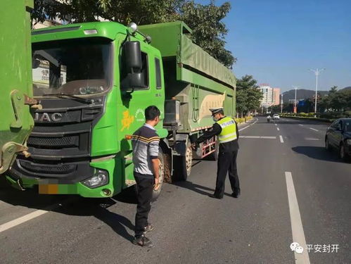 封开交警开展货运车辆整治行动 营造良好道路交通环境