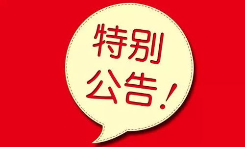 公告 没有补偿的道歉都是耍流氓 50000红包任性送