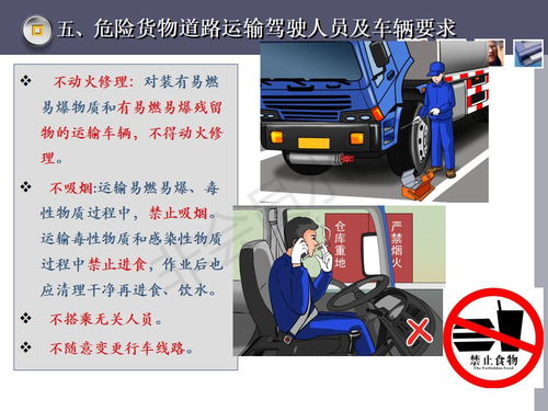 突发 响水一周年的前一天,盐城一危化品车翻下高速后爆炸,腾起巨大蘑菇云,现场黑烟滚滚 送 危险货物运输ppt 精品 事故