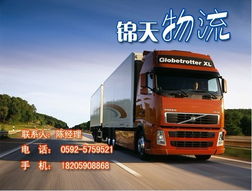 厦门到宿迁道路货物运输 专业物流服务与产品资料解析