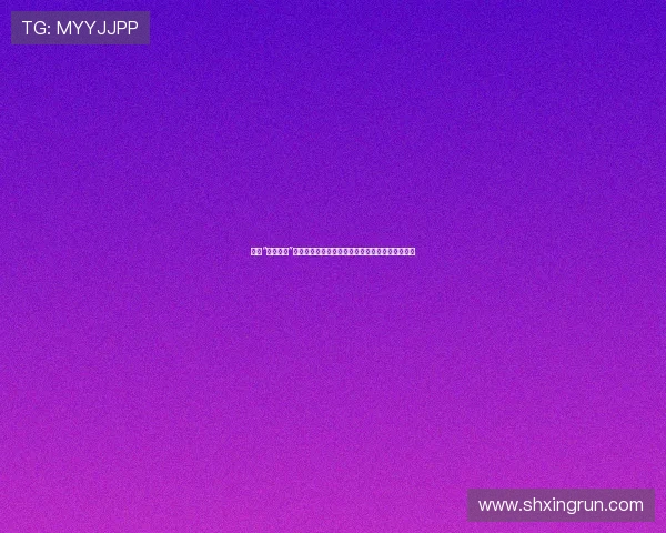 探寻“臭作下载”的真相：一场关于游戏文化与时代记忆的深度对话